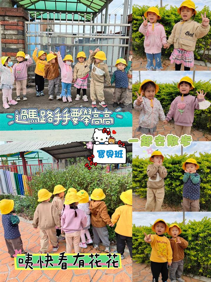 課程活動花絮一起到戶外散散步吧