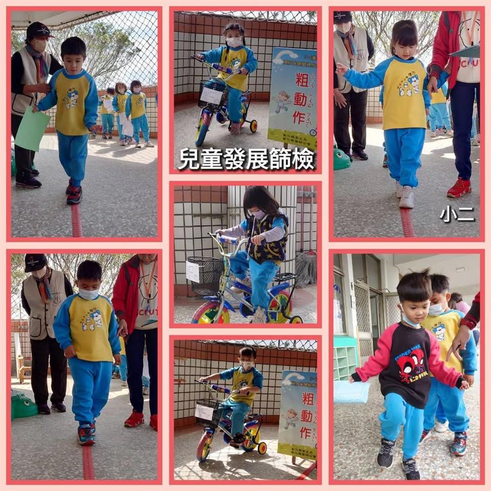 衛生保健及餐點兒童發展篩檢