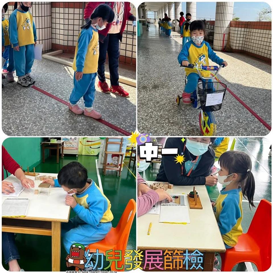 衛生保健及餐點兒童發展篩檢