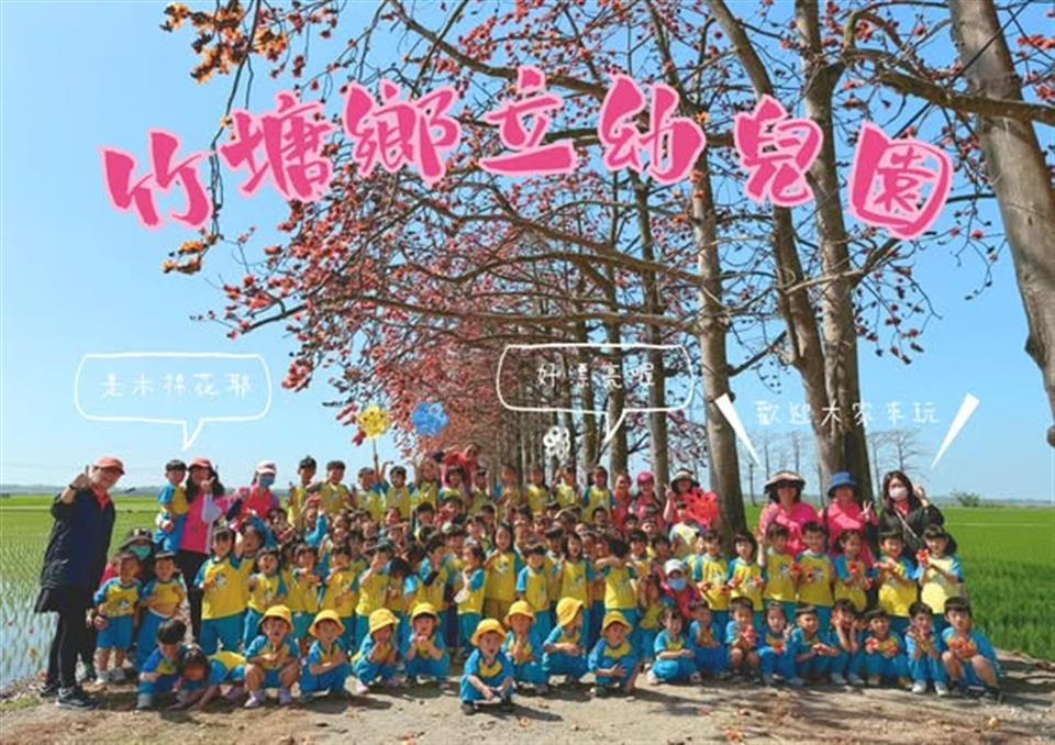 課程活動花絮	木棉花季竹塘鄉水神傳說