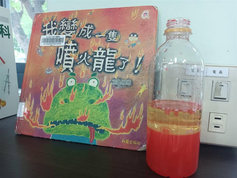 中文繪本說故事