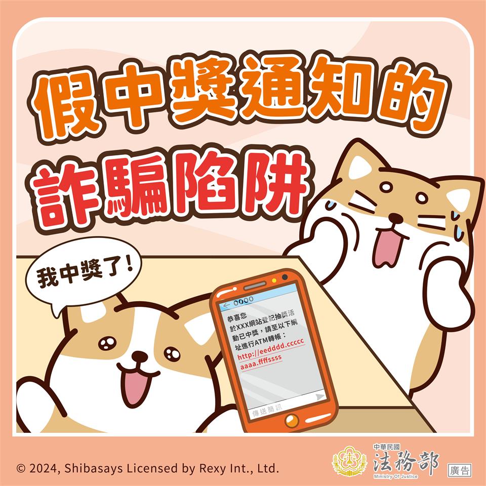 廉政宣導]-11409廉政宣導彙編-最新消息-彰化縣政府花壇鄉公所