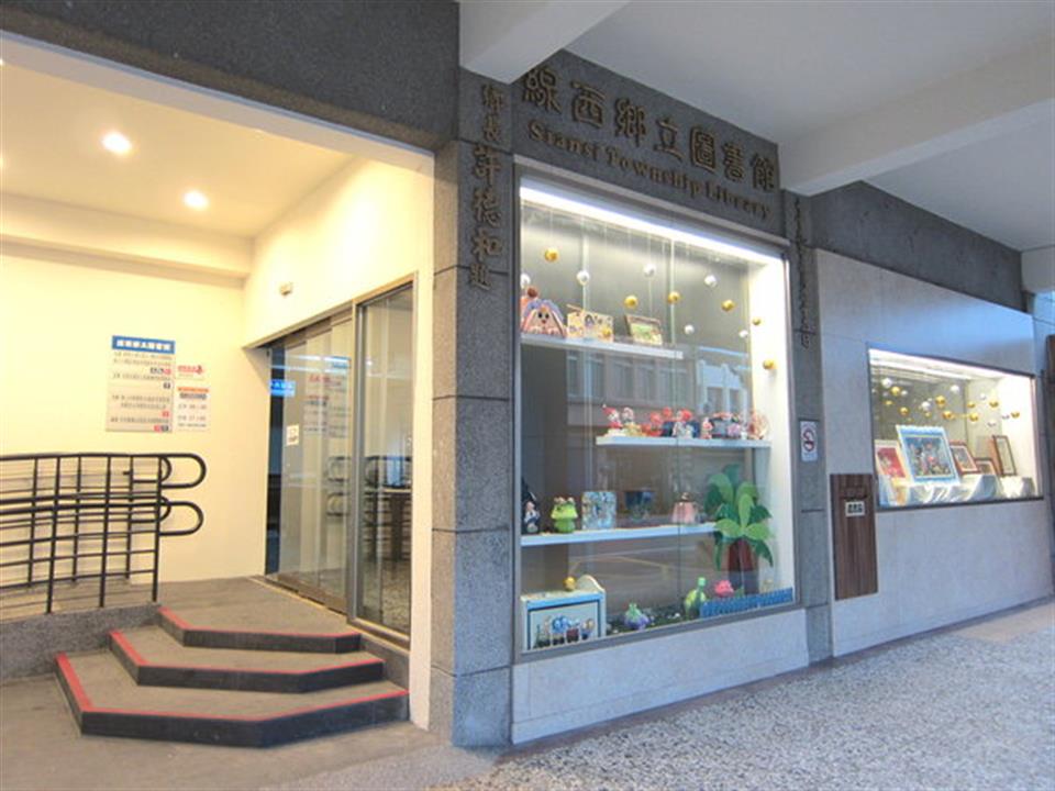 線西鄉鄉立圖書館圖書館入口門面