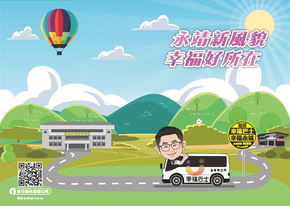 112年迄今施政成果封面