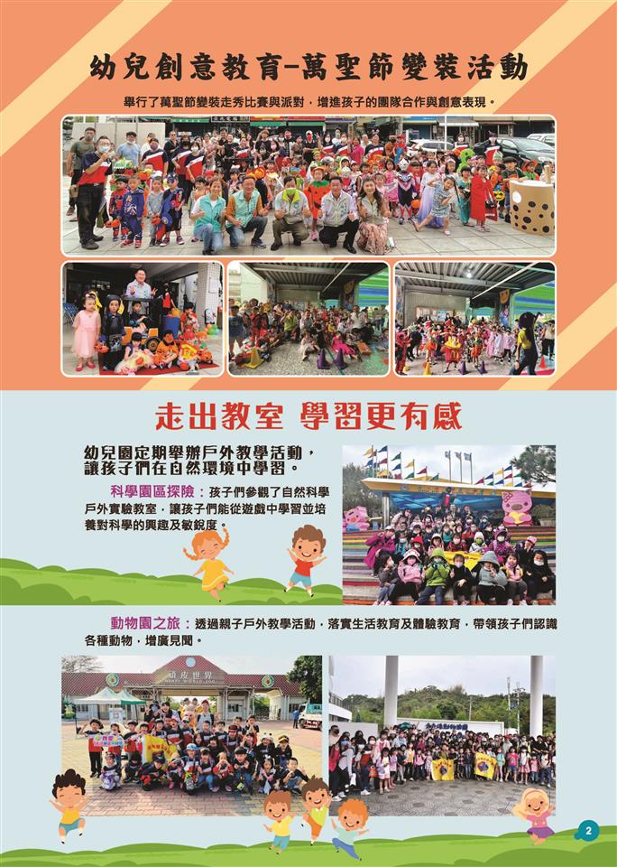 112年迄今施政成果P2