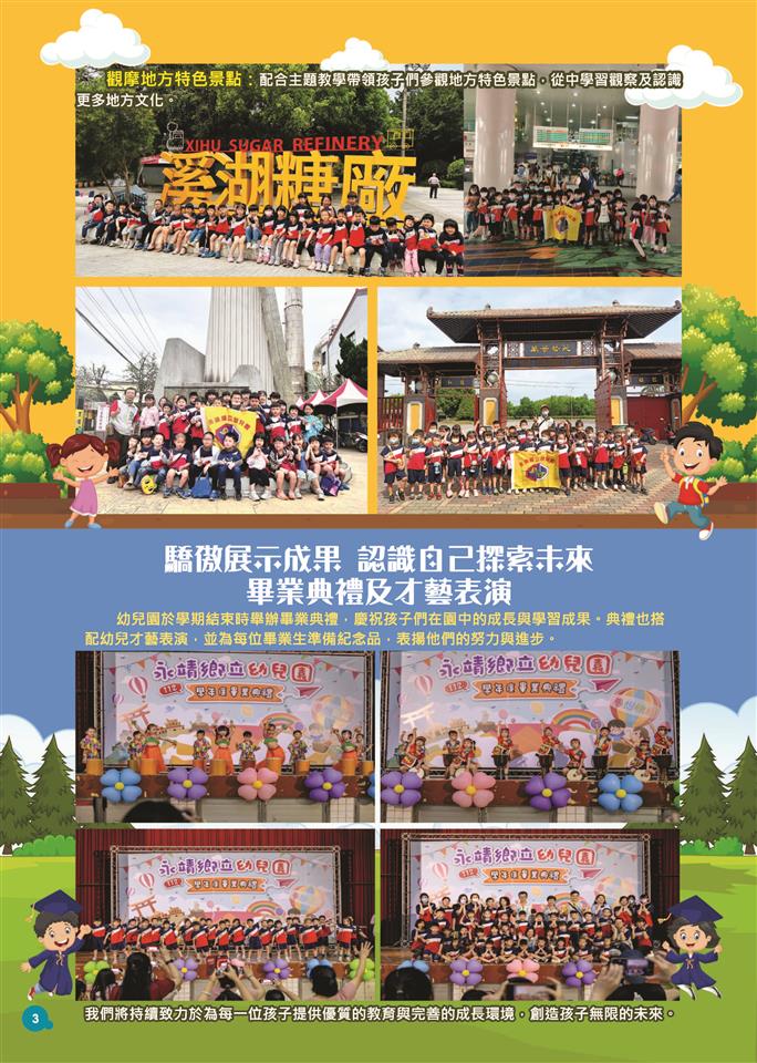 112年迄今施政成果P3