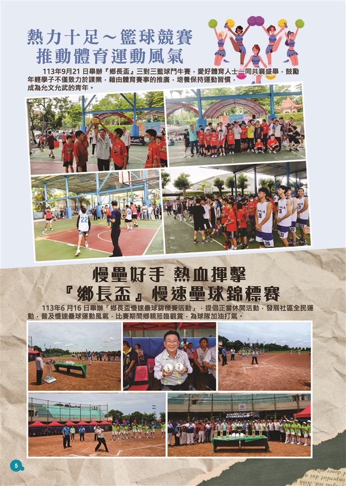 112年迄今施政成果P5