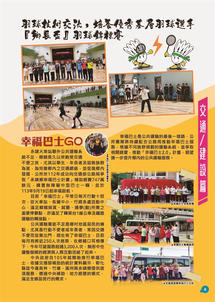 112年迄今施政成果P6