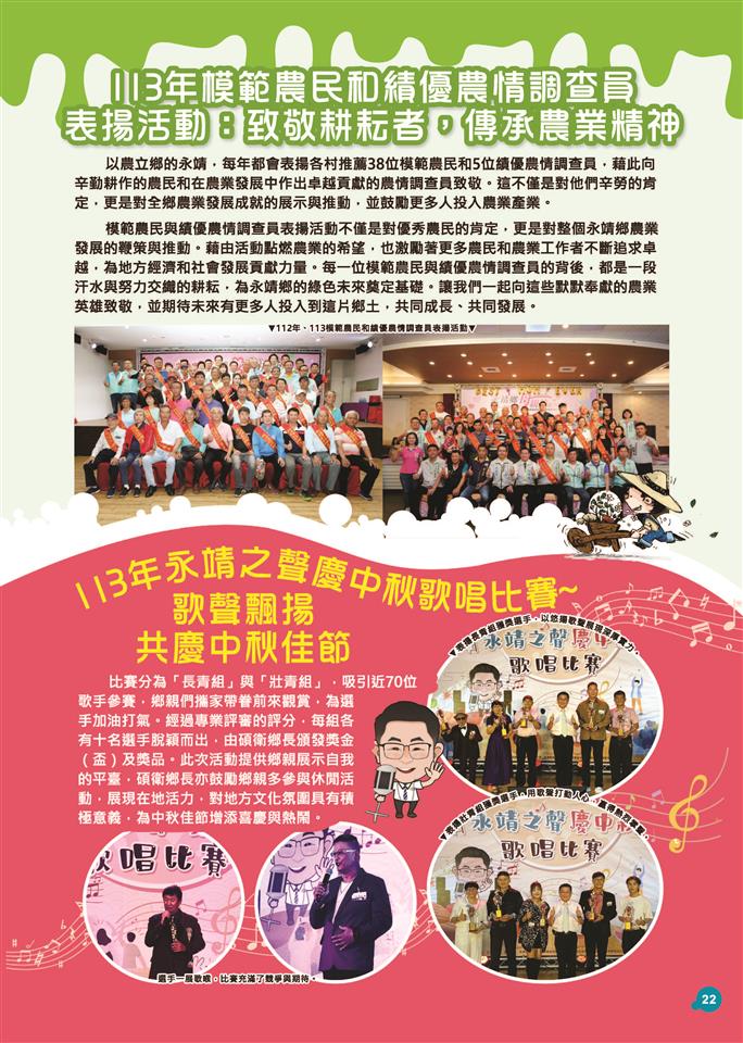 112年迄今施政成果P22