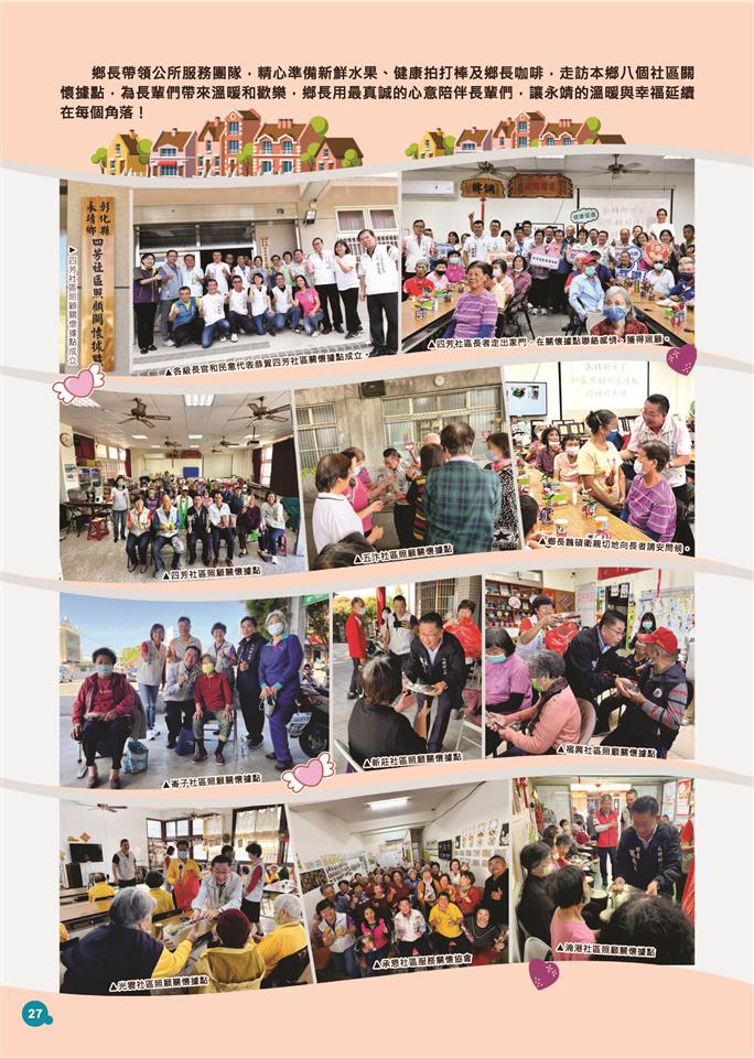 112年迄今施政成果P27