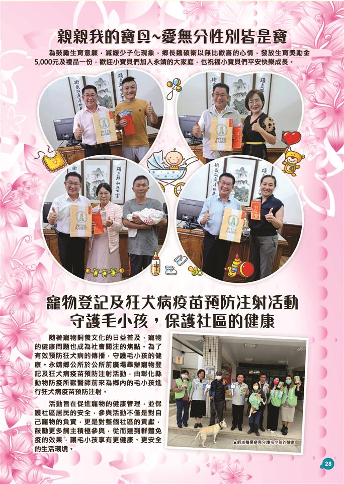 112年迄今施政成果P28