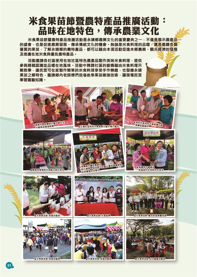 112年迄今施政成果P31