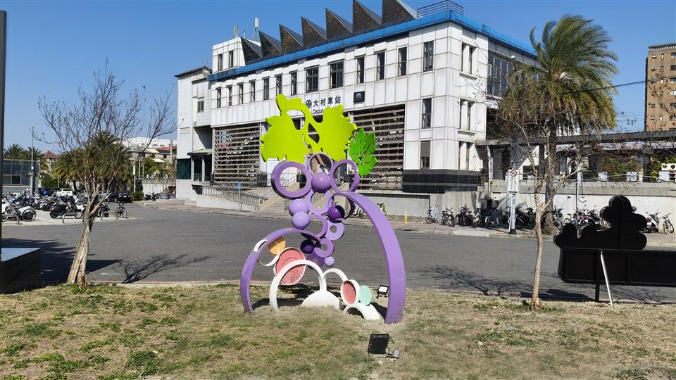 公共藝術宣導大村豐饒