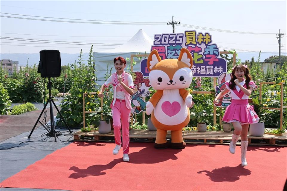 2025 DOREMI花 幸福員林~萬紫千紅花田有約~2025員林蜀葵花季開幕活動記者會