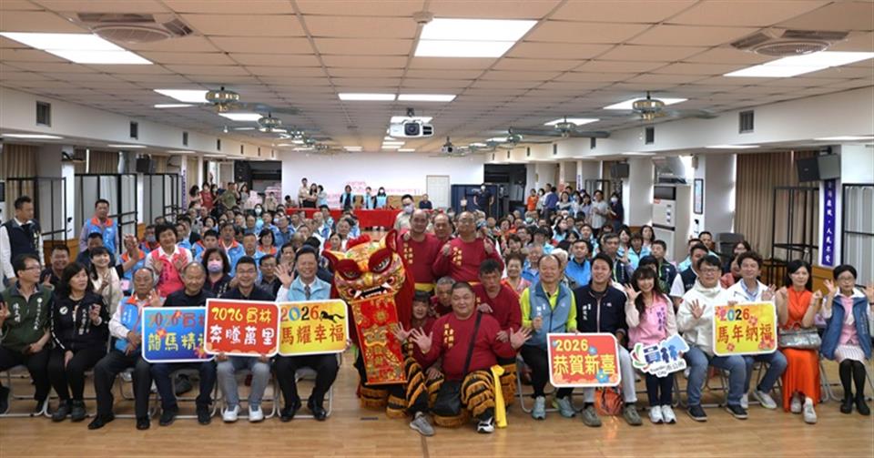 員林市公所「115年丙午馬年吉祥賀新春」新春團拜活動