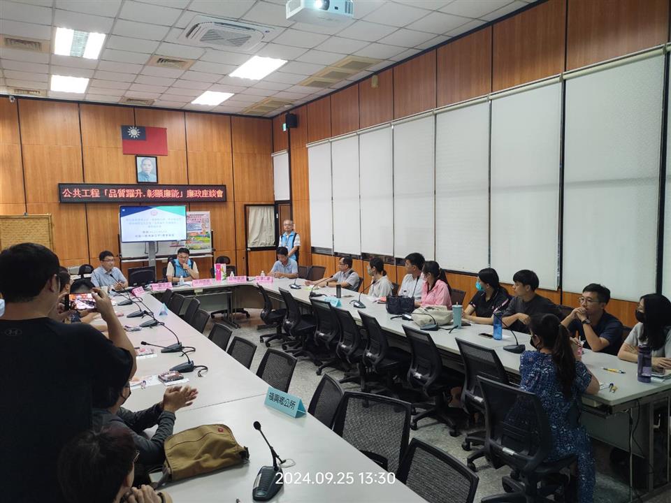 新聞揭露品質躍升·彰顯廉能巡迴廉政座談會