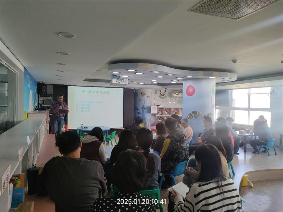 教育訓練1140120廉政倫理規範和反詐騙講座