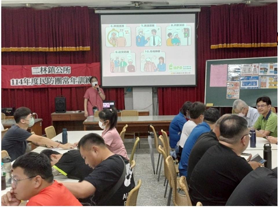 114年7月30日二林鎮民防團常年訓練1762234375109_0