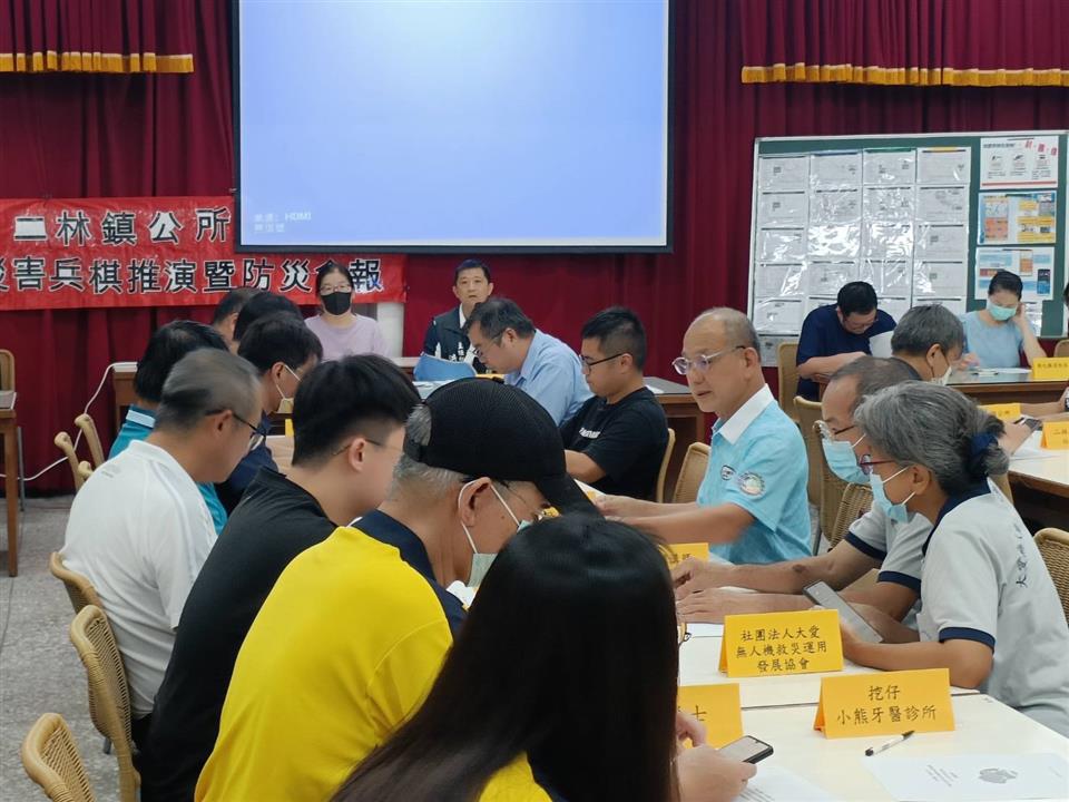 114年9月11日二林鎮辦理兵棋推演764705_0