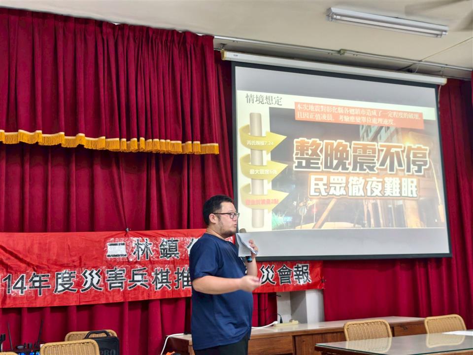 114年9月11日二林鎮辦理兵棋推演LINE_ALBUM_20250911兵棋推演_250912_10