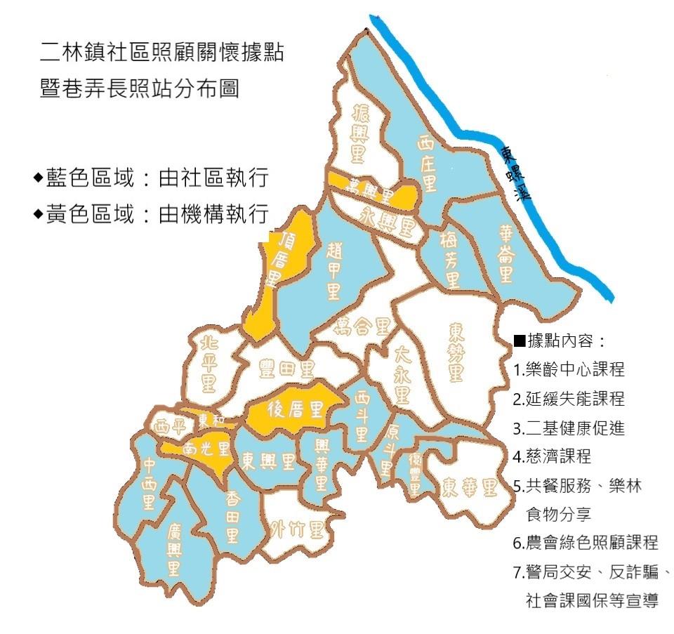 社會課據點分布
