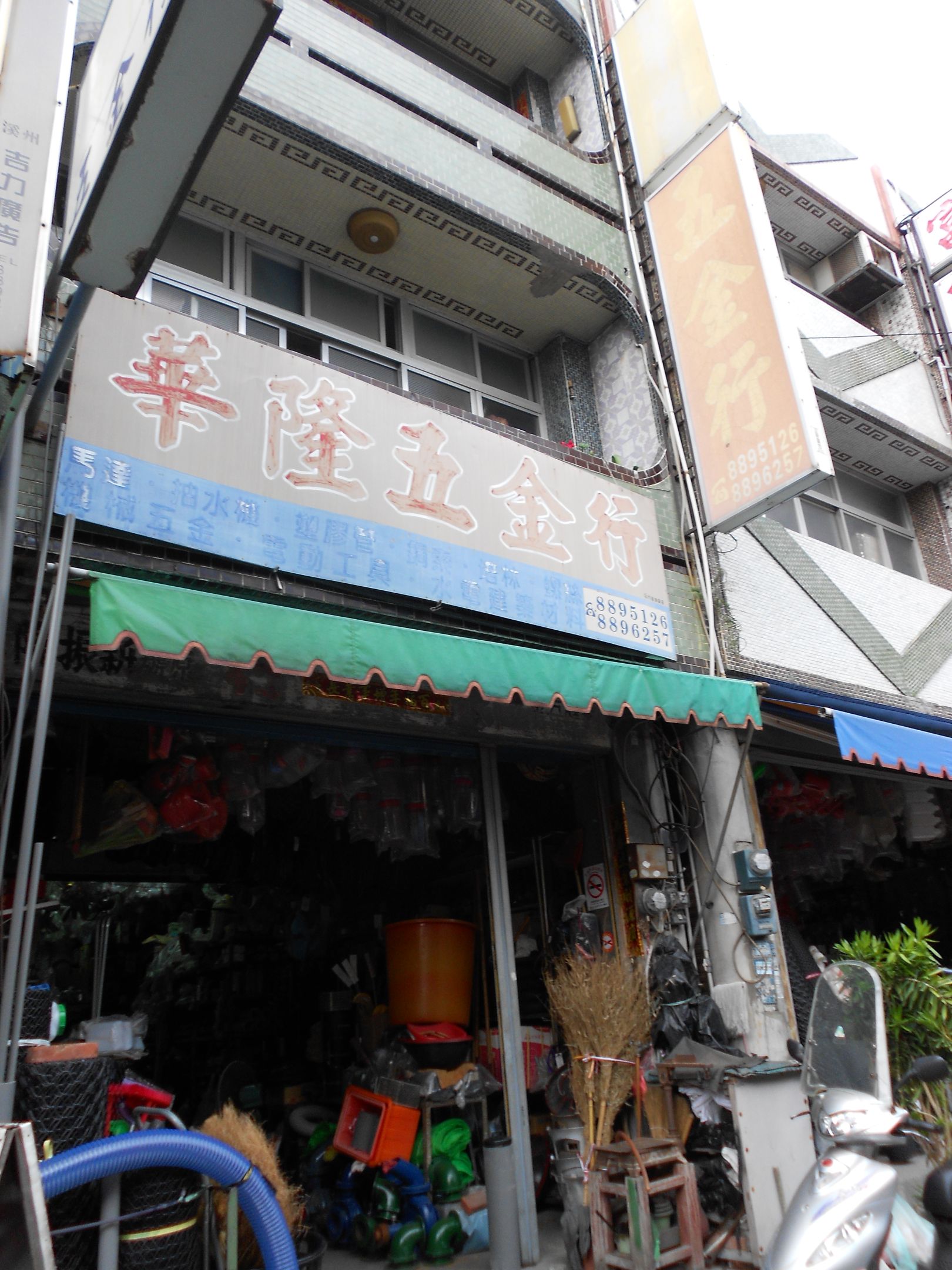 觀光旅遊導覽 溪州店家 華隆五金行 彰化縣政府 溪州鄉公所