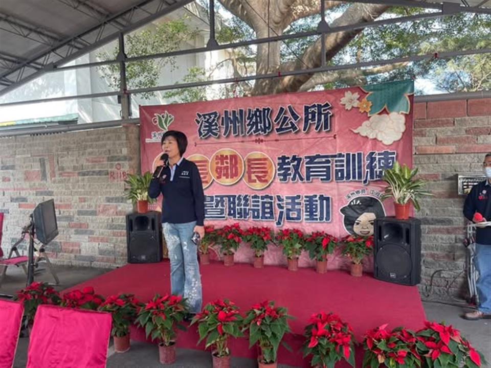 113年12月村鄰長感恩聯誼餐會