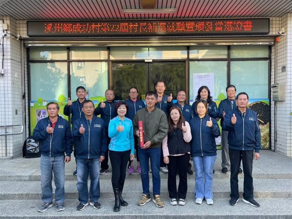 114年1月前成功村長之子 陳福田 高票當選成功村長，今天正式就職