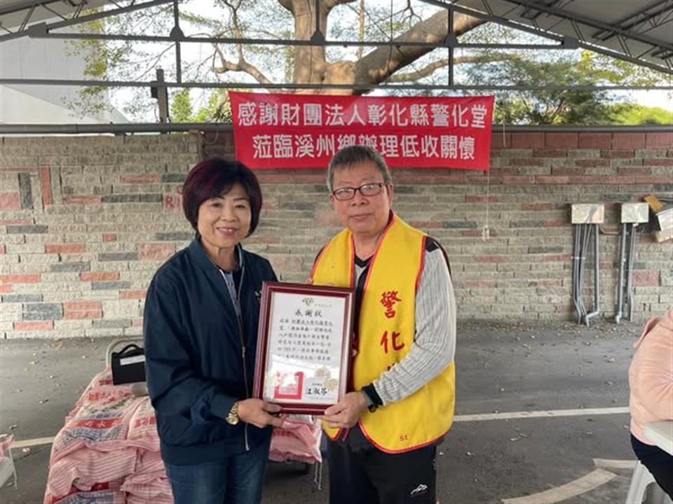 114年2月愛心無界，溫暖傳遞