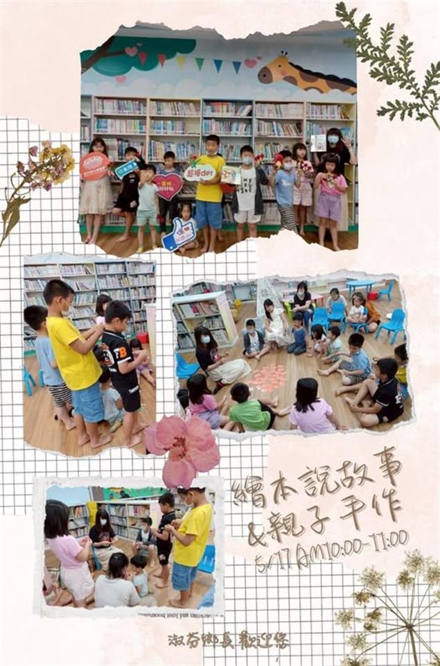 114年5月【5/17 親子活動大集合】