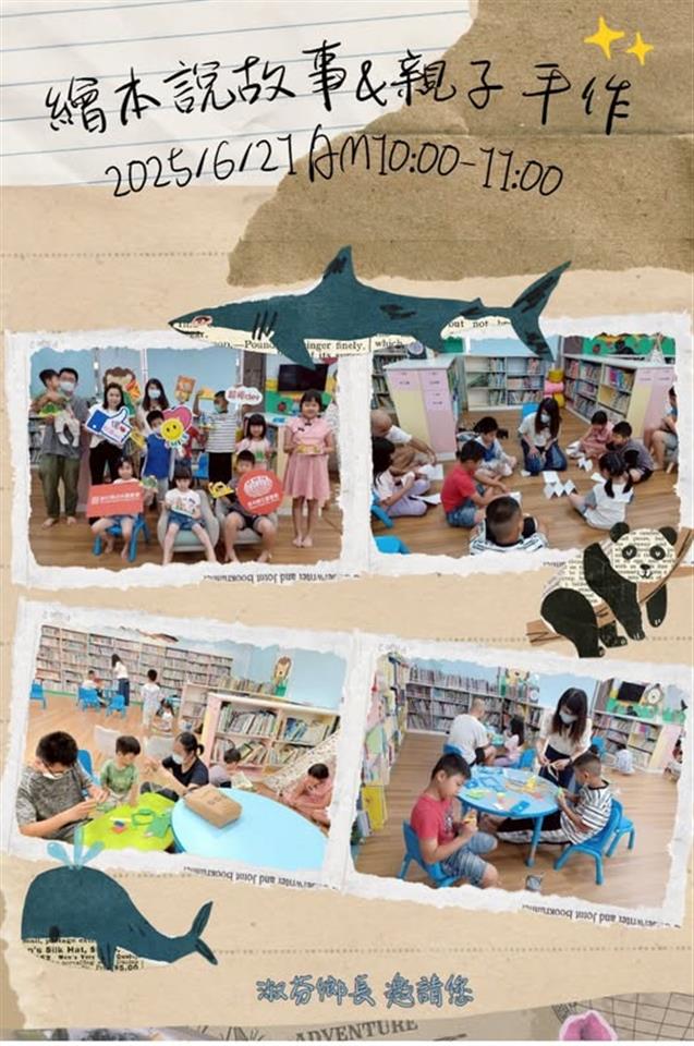 114年6月繪本說故事 & 親子手作