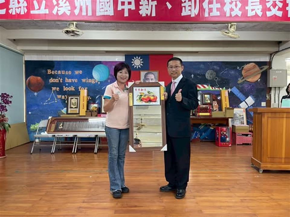 114年8月我們熱烈歡迎 溪州國中林宗仁校長 及 潮洋國小陳于倩校長 正式加入溪州大家庭