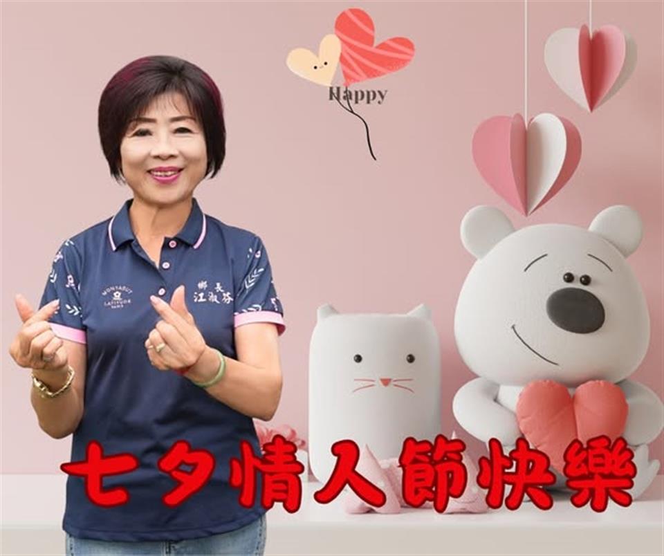 114年9月七夕鵲橋相會，愛意滿滿飛向你