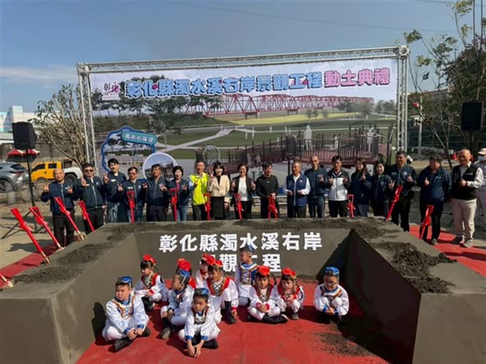 115年2月濁水溪右岸景觀工程 開工囉