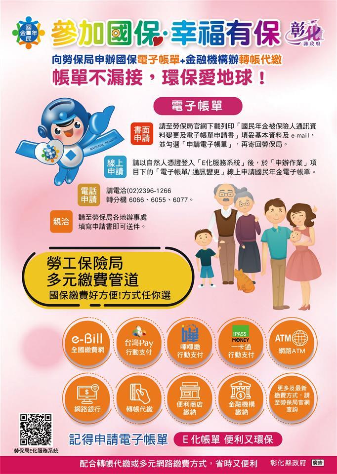 國保文宣國保文宣3