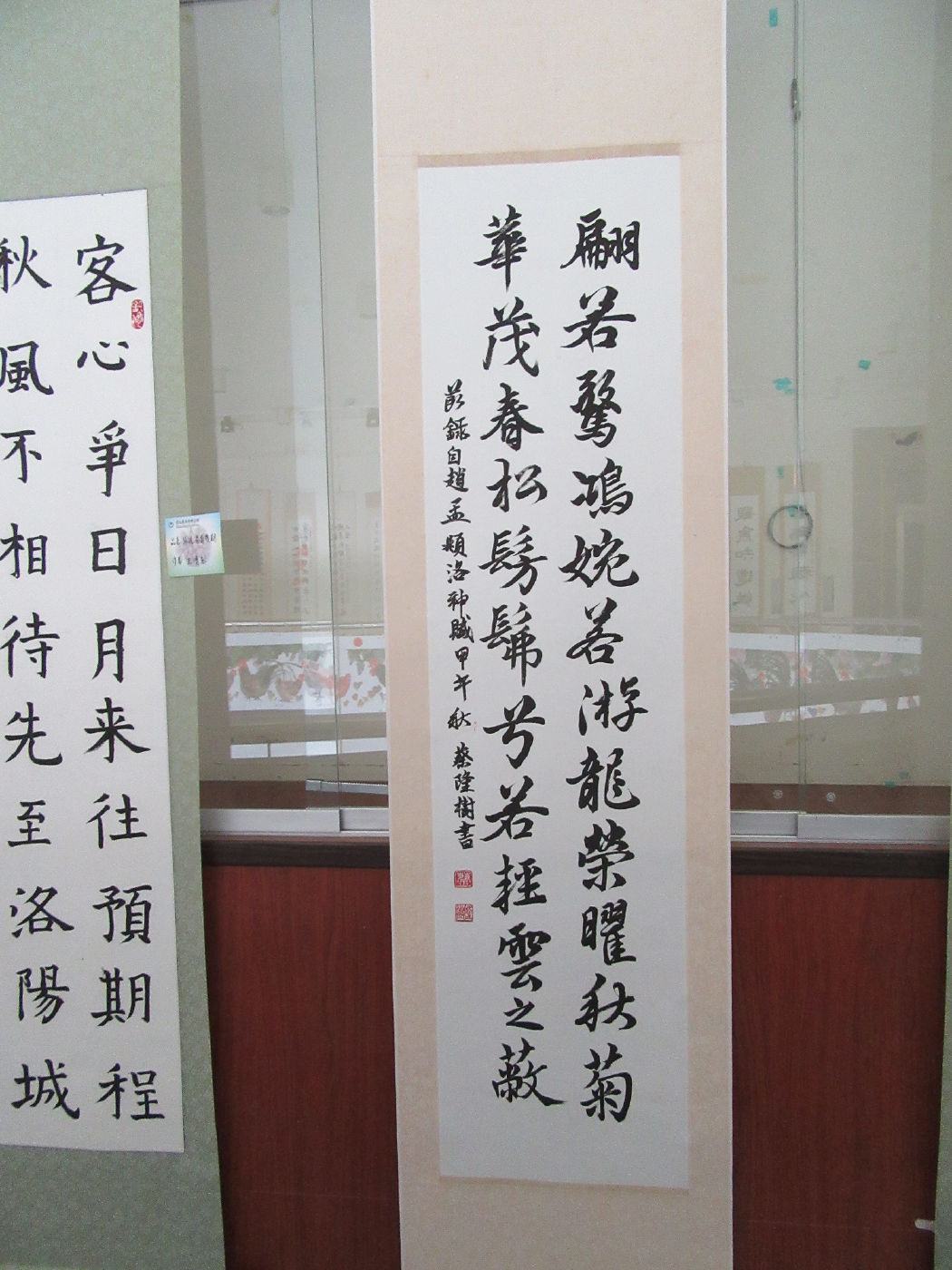 明心禪性-林金城校長.蔡隆樹老師書法聯展蔡隆樹老師-洛神賦