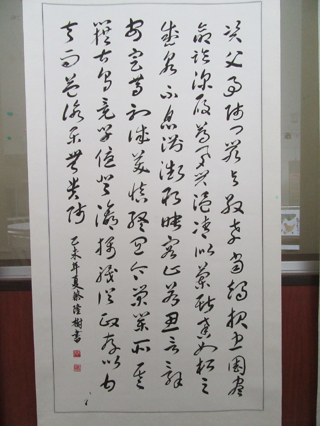 明心禪性-林金城校長.蔡隆樹老師書法聯展蔡隆樹老師-草書
